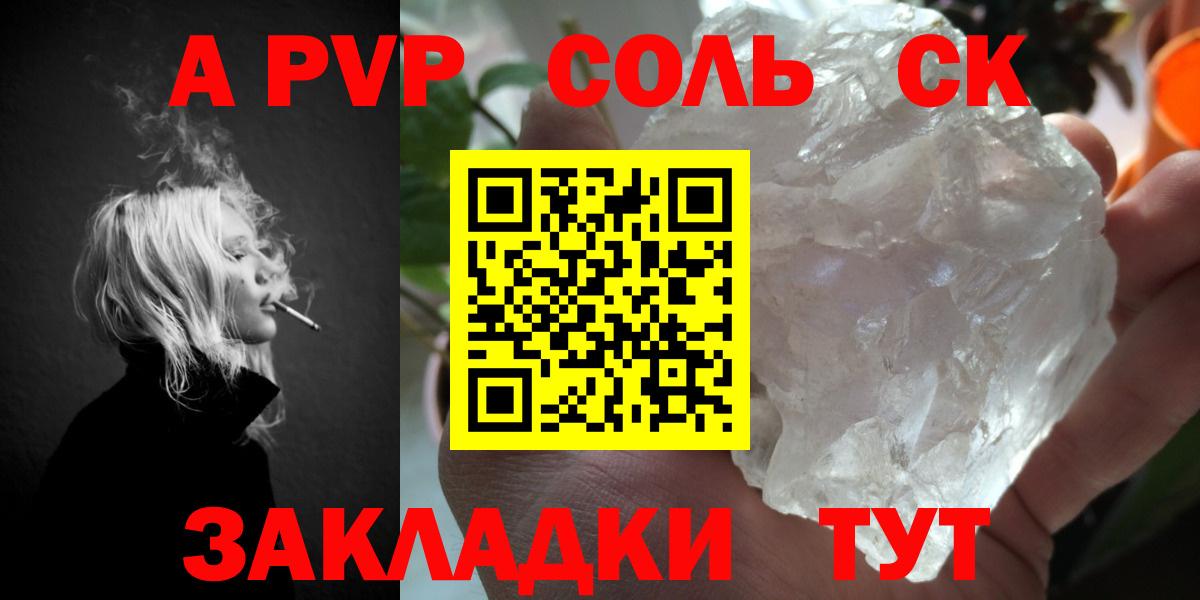 А ПВП VHQ  A-PVP VHQ  Вход с VPN  Тайшет  A PVP крисы CK 
