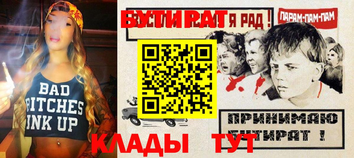 БУТИРАТ GHB Тайшет