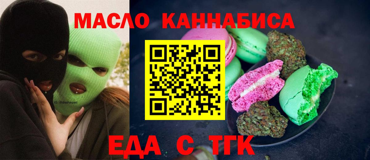 Canna-Cookies конопля Тайшет