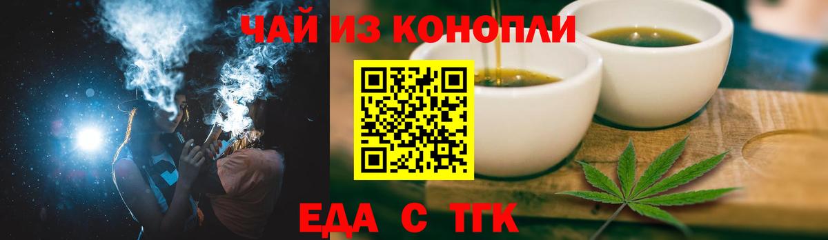 Cannafood конопля  Вход с VPN  Тайшет 