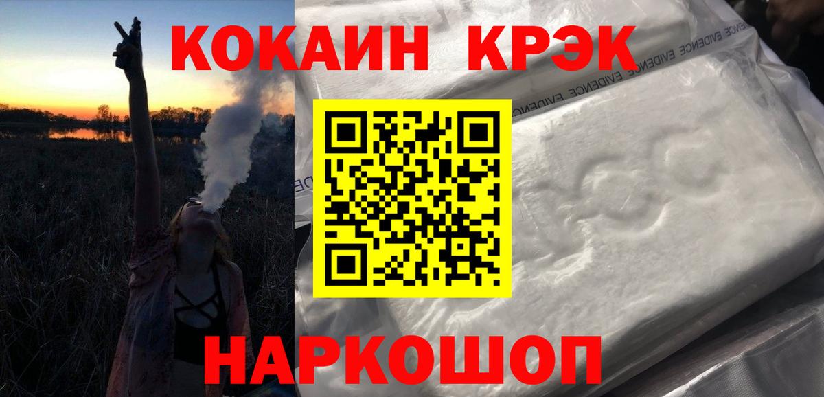 КОКАИН 97% Тайшет