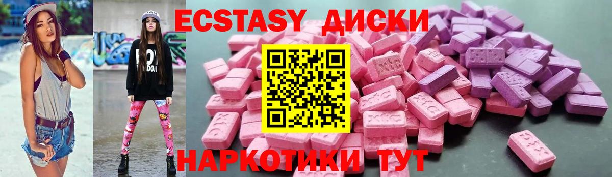 Тайшет  Ecstasy бентли  Экстази 250 мг  Ecstasy  Вход с VPN 