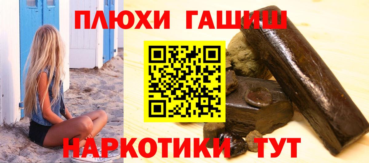 Гашиш гарик  ГАШ 40% ТГК  Вход с VPN  Тайшет 