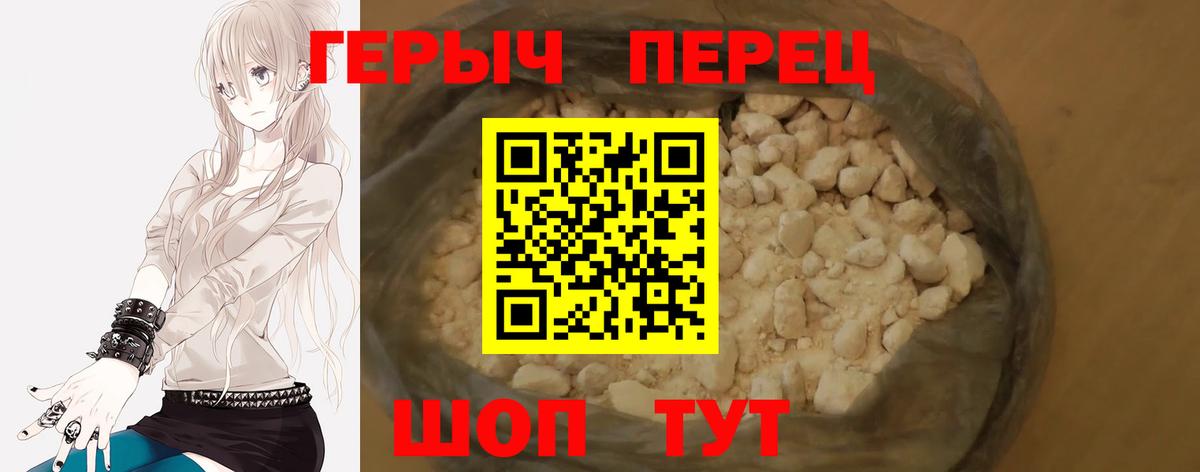 Тайшет  ГЕРОИН герыч  Вход с VPN 