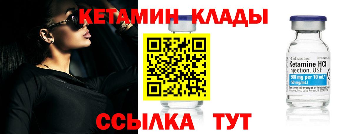 Кетамин ketamine  Кетамин ketamine  Вход с VPN  Тайшет 