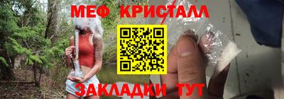 метамфетамин Наро-Фоминск