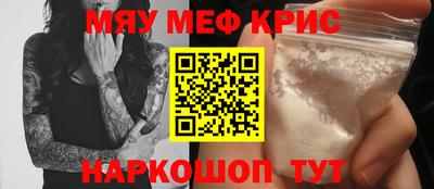 метамфетамин Наро-Фоминск