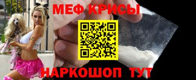 метамфетамин Наро-Фоминск