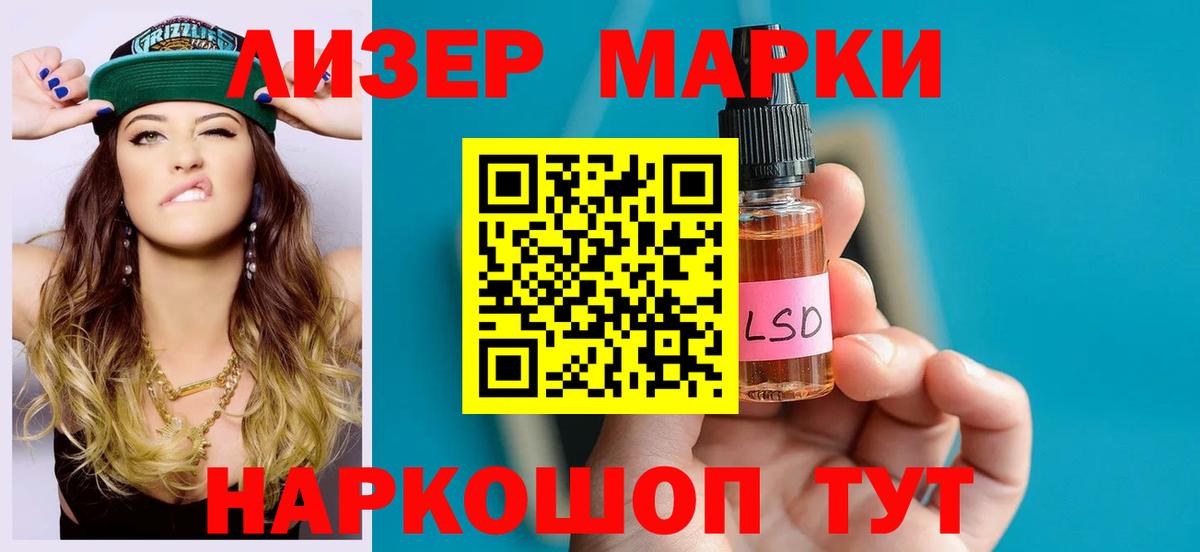 Тайшет  LSD-25 экстази кислота  ЛСД экстази ecstasy  Вход с VPN 
