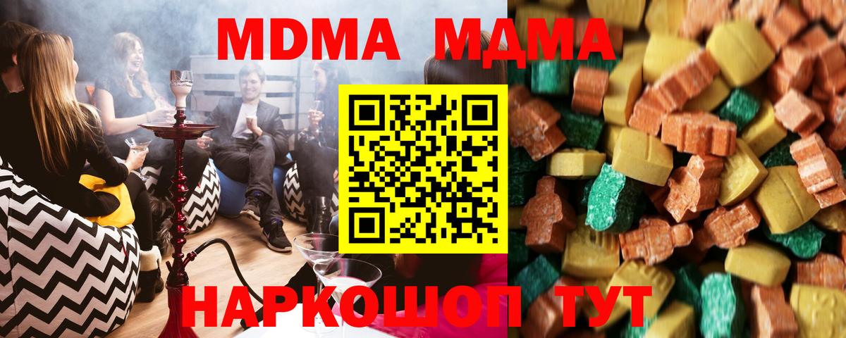 МДМА VHQ  МДМА молли  Тайшет  MDMA  Вход с VPN 