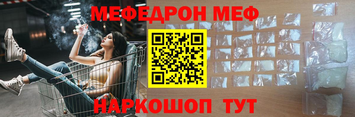Меф кристаллы Тайшет