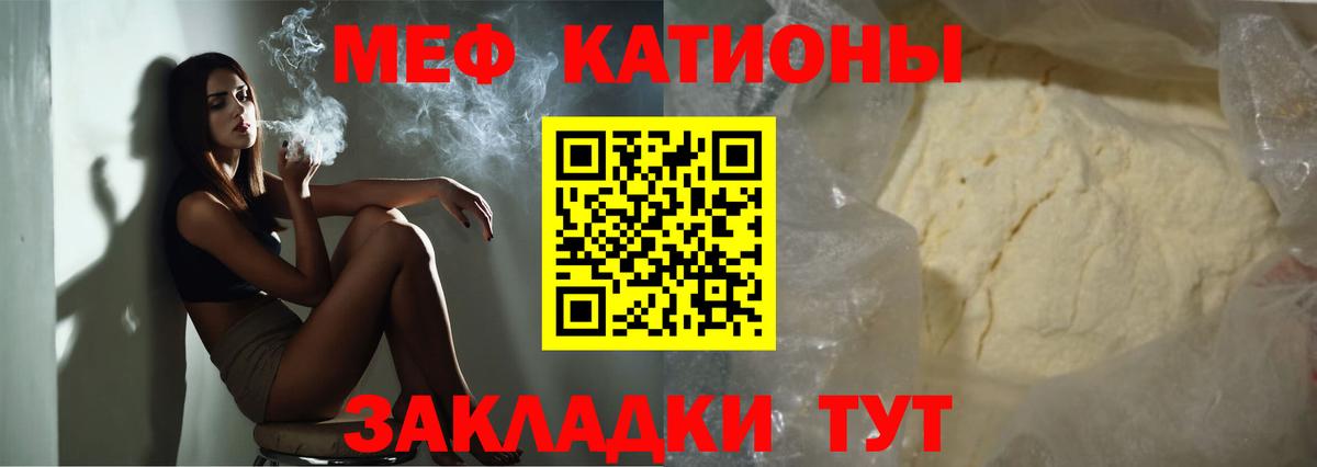 МЕФ мяу мяу  Вход с VPN  Мефедрон  МЕФ мяу мяу  Тайшет 