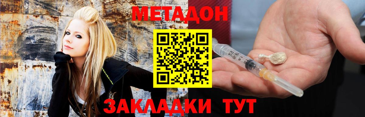 Метадон белоснежный  Метадон белоснежный  маркетплейс как зайти  Вход с VPN  Тайшет 