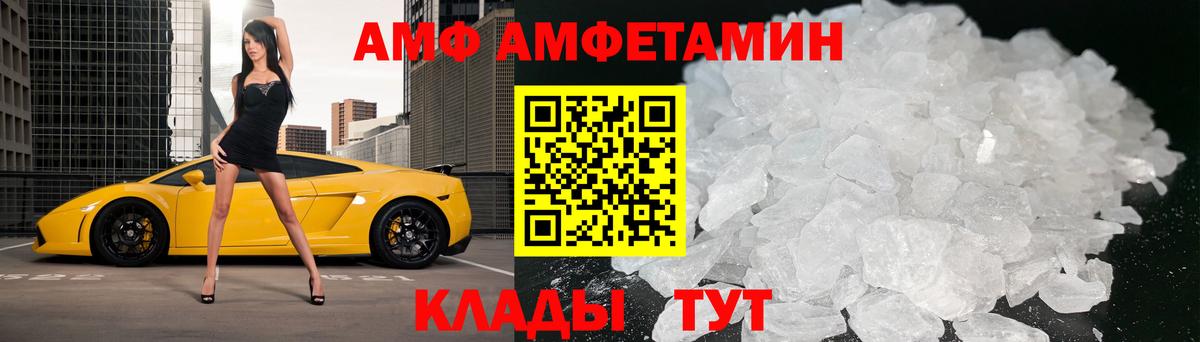 Первитин мет  Вход с VPN  Тайшет 