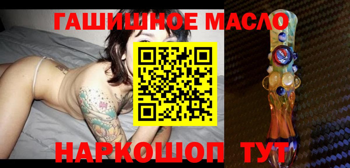 ТГК THC oil  Вход с VPN  Дистиллят ТГК жижа  Тайшет 